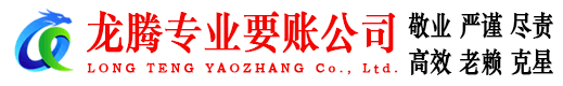 黄浦要账公司